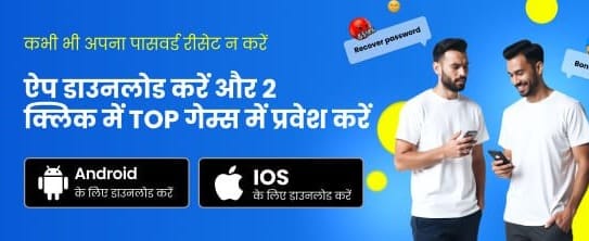 Instant Jackpot Rewards India banner